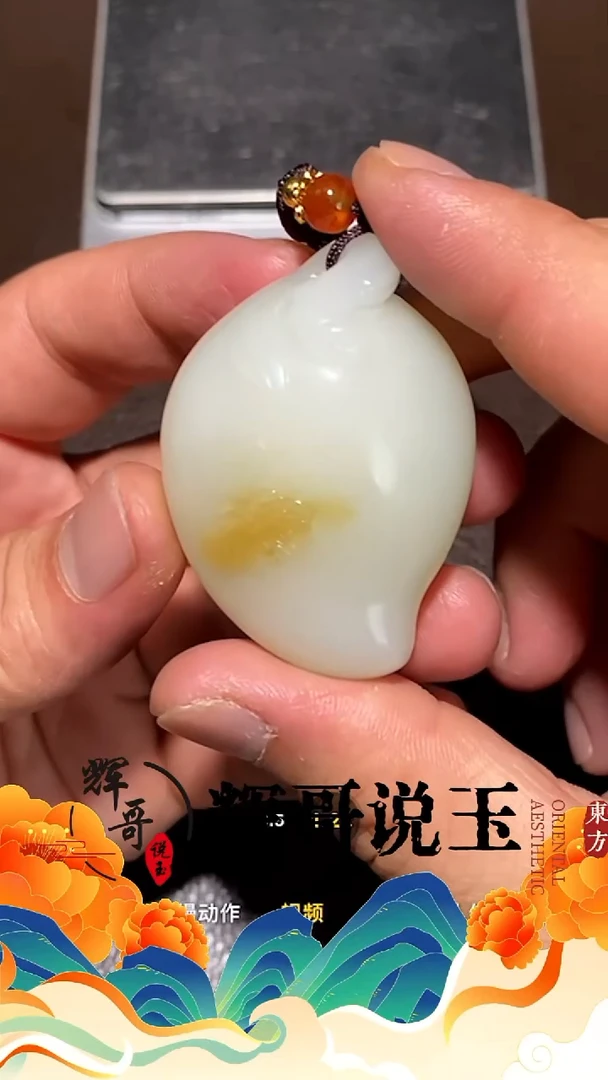 未镶嵌和田玉挂件