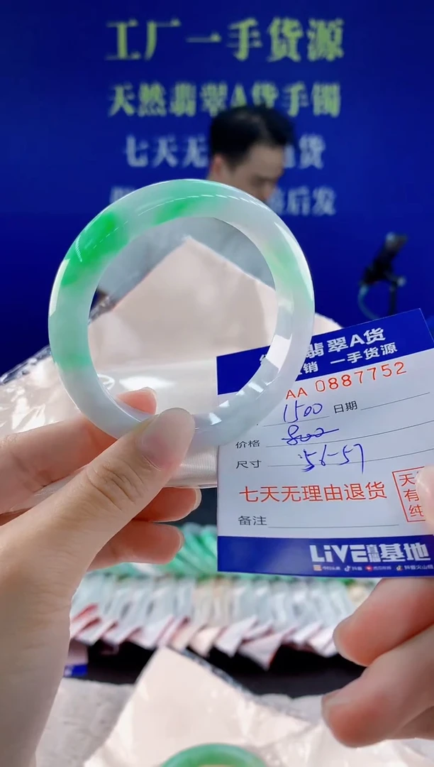 未镶嵌手镯翡翠52
