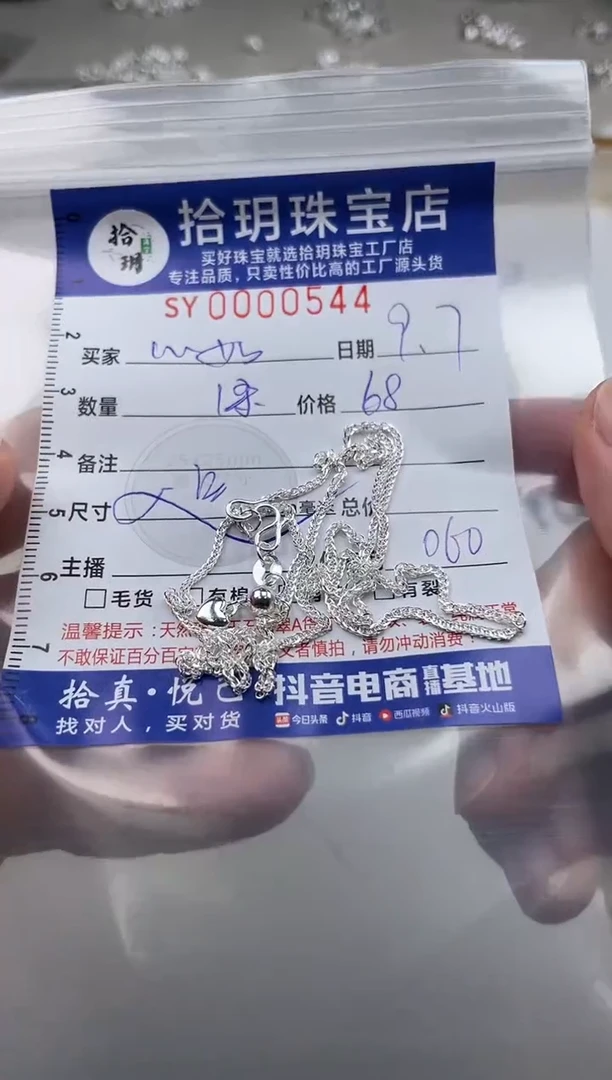 颈饰足银镶嵌翡翠心***? 足银爱心肖邦链50厘长544
