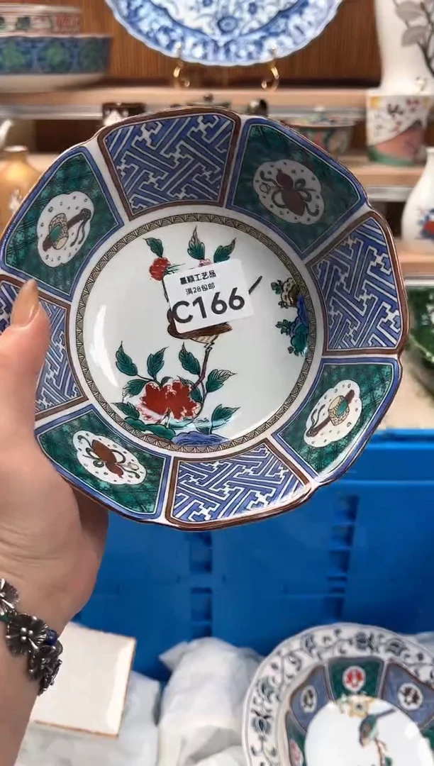瓷片蔷*花166C瓷器 茶具 默认微瑕