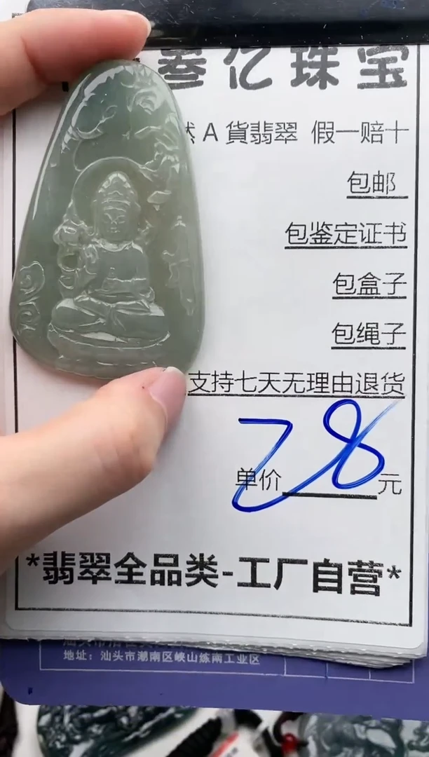 翡翠未镶嵌颈饰全场天然A货翡翠招财玉