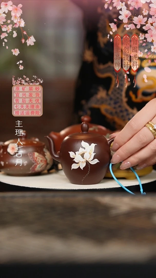 【古月壶来】HM1903紫泥“荷花”美人肩