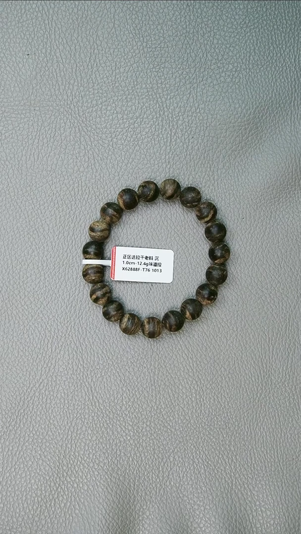 沉香手串1.0-12.4g正区达拉干沉水老料