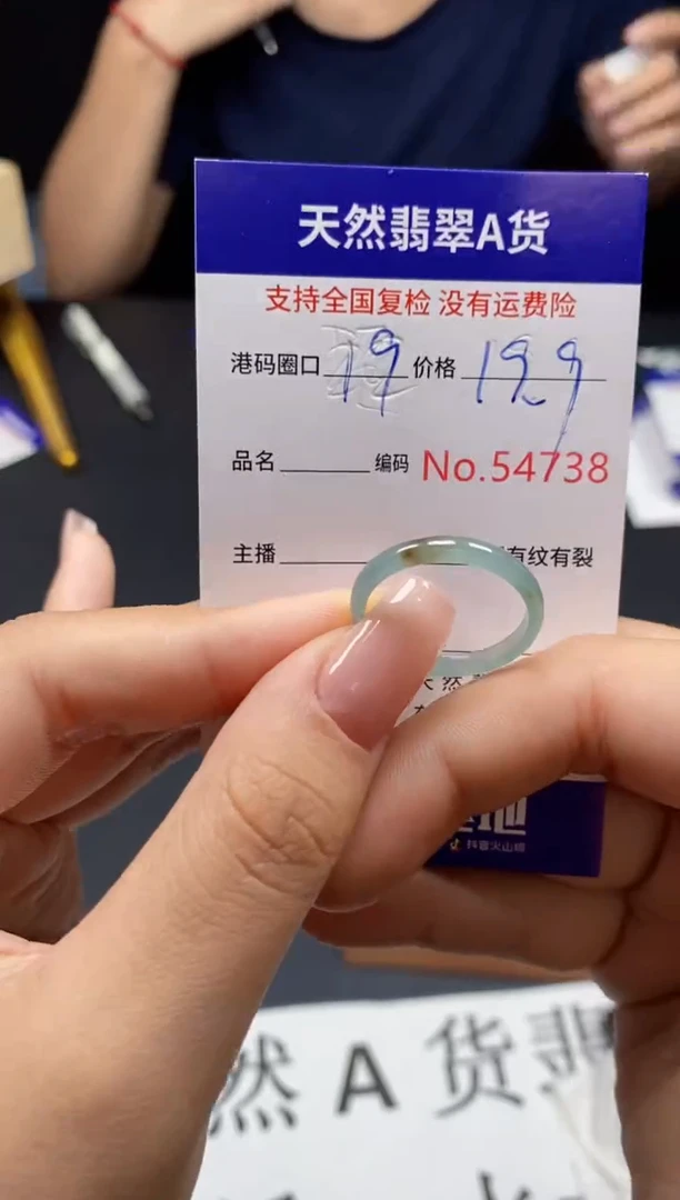 未镶嵌戒指翡翠天然A货翡翠4738