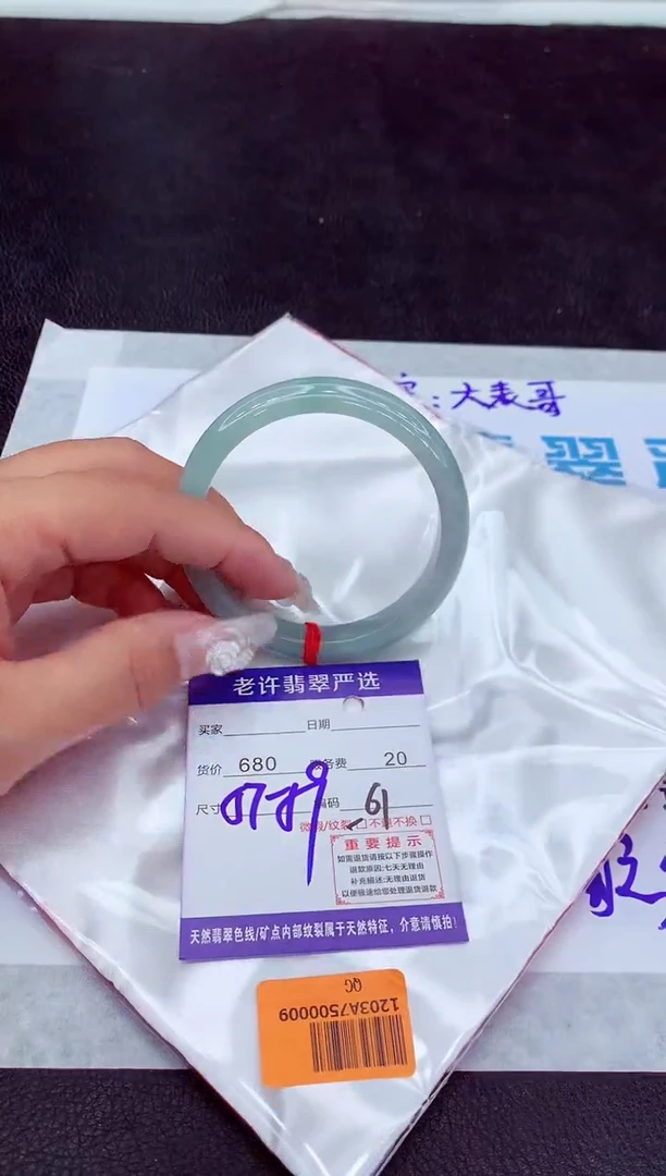 【闪购商品】翡翠手镯未镶嵌111111111111