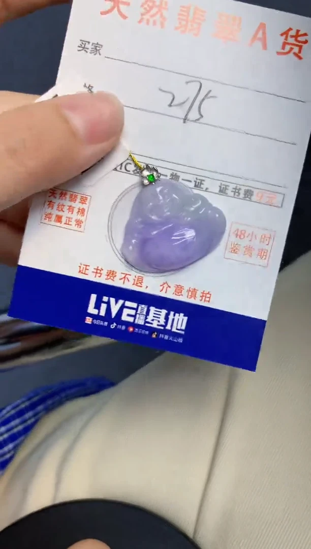 颈饰18K金镶嵌翡翠天然缅甸A货翡翠百元以上9元证书费自理