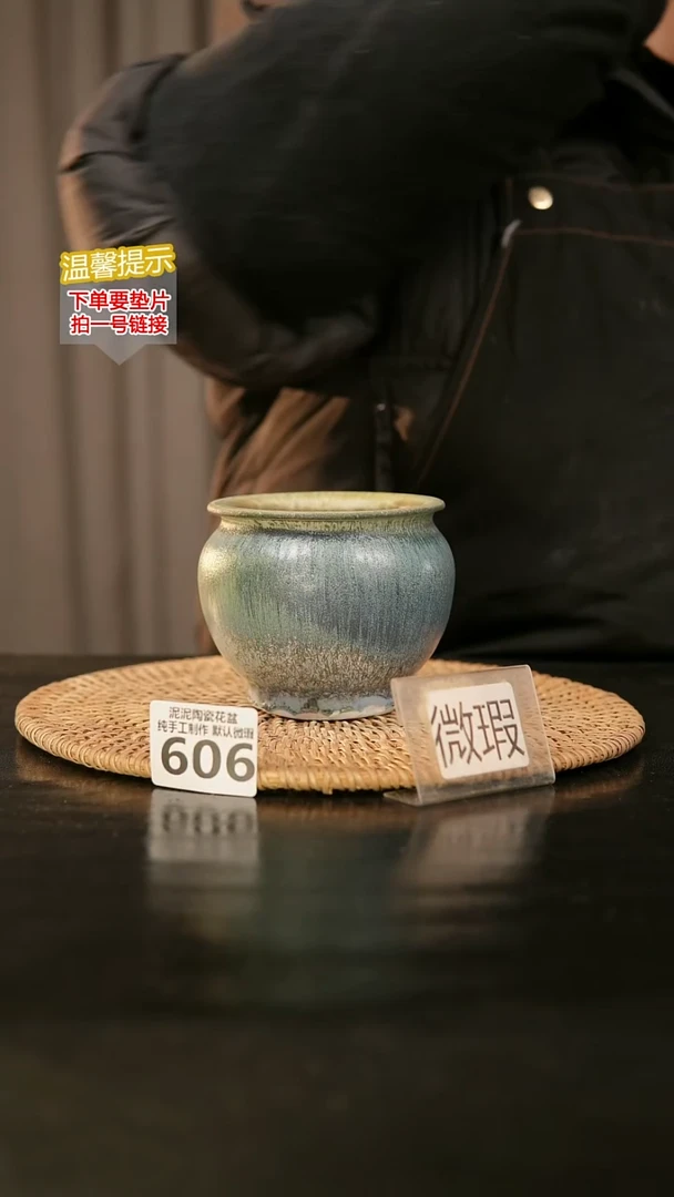 瓷片606默认微瑕 口约7-8  高约7-8