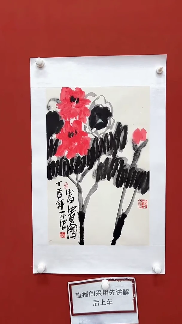 【闪购商品】国画姜国华老师作品31