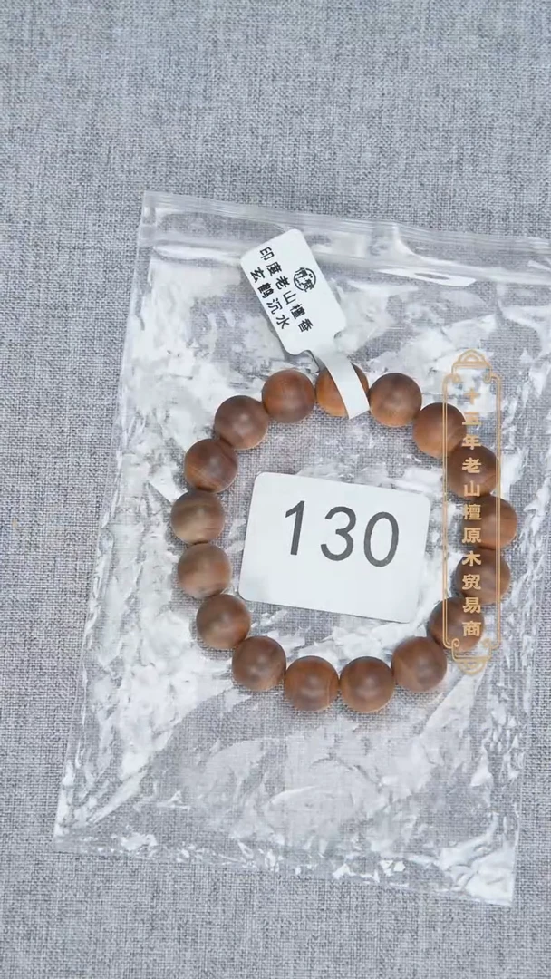 檀香木手串/手链51号料黑横沉1.2单圈醇厚奶甜韵 130