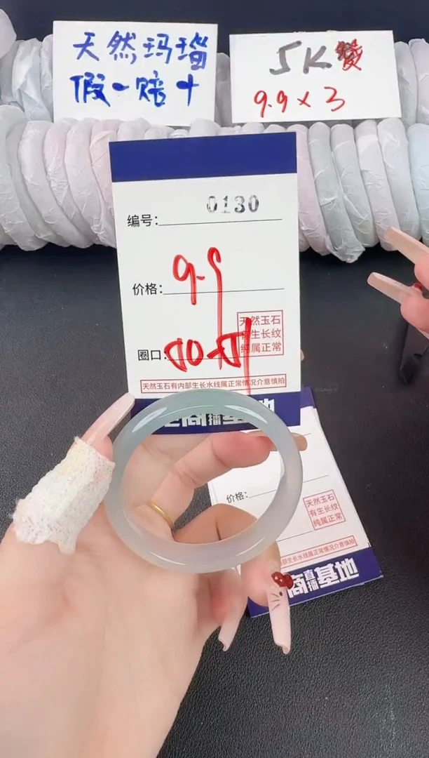 玛瑙/玉髓手镯未镶嵌130