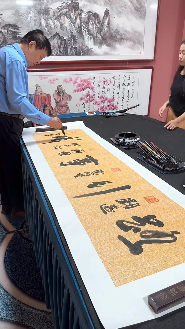 书法路虽远 冯增波书法