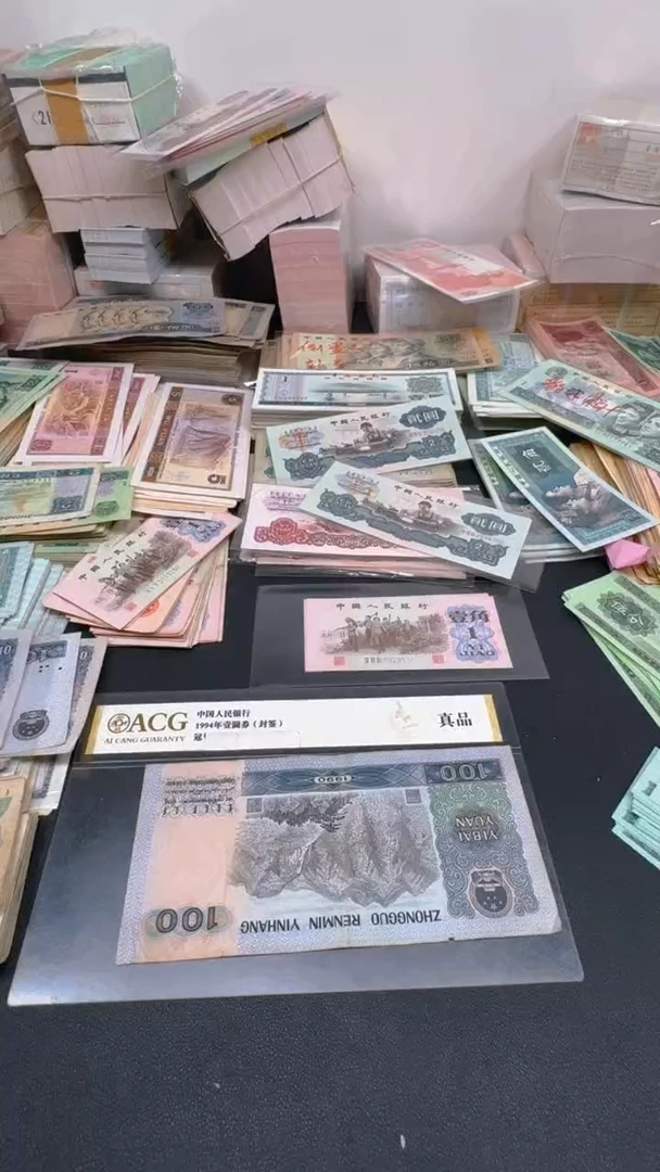 4版币 90100 旧票散张 单张