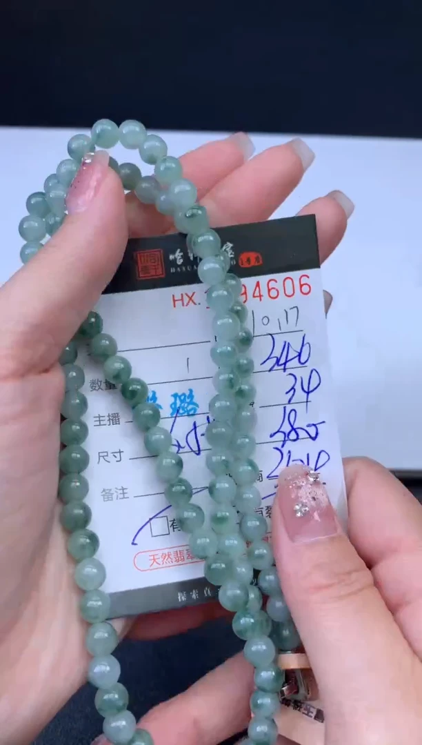 未镶嵌挂件翡翠哈轩 珠串1（有纹有裂）