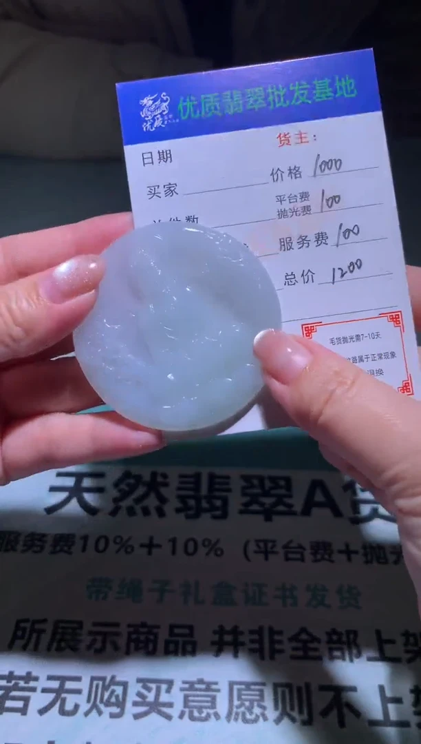 未镶嵌定制翡翠毛货-不退不换