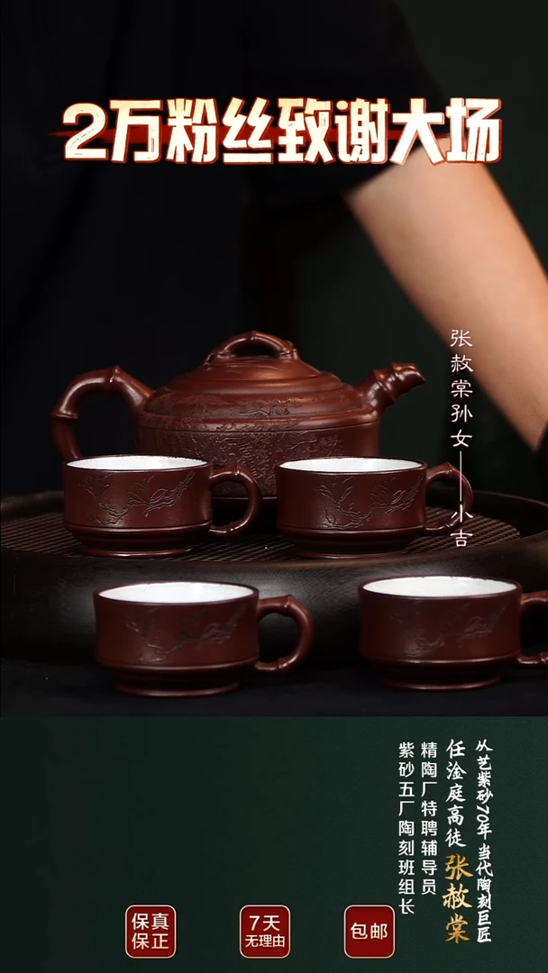 茶壶紫砂ZST117竹鼓套组底槽清380cc
