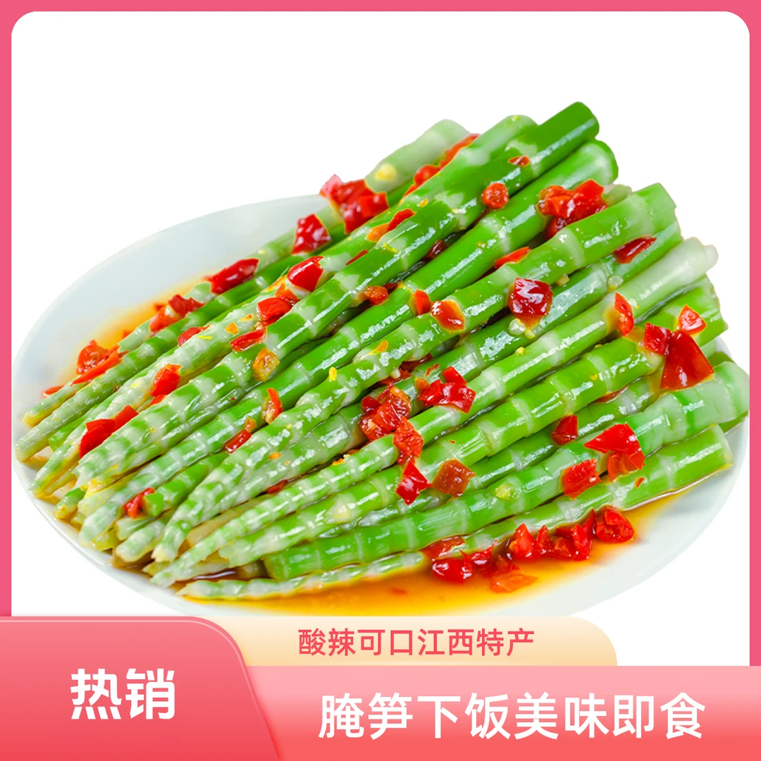 酸辣追剧下饭菜江西赣南特产腌脆笋尖开袋即食泡椒下饭神器开胃菜
