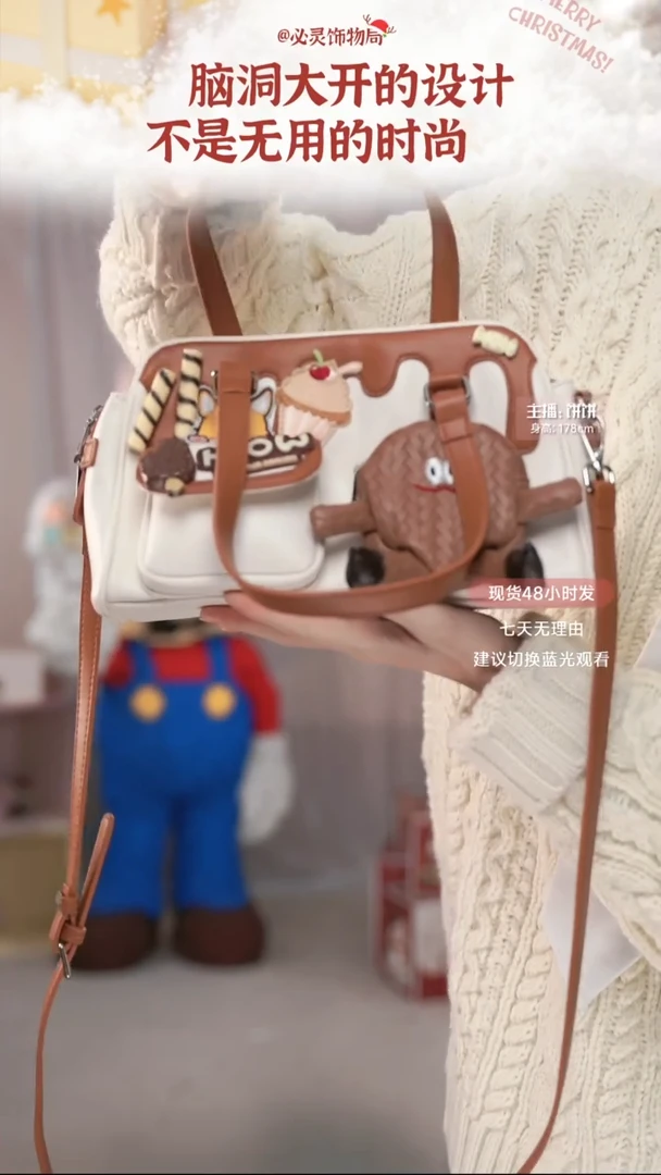 PU必灵饰物局流心曲奇岛