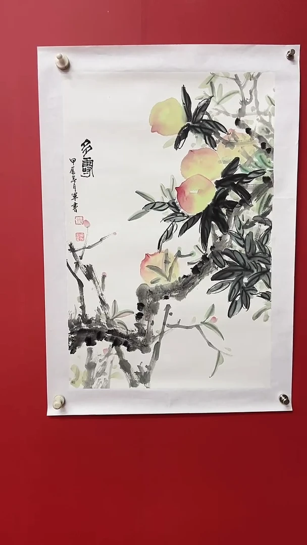 书法汪军书老师桃