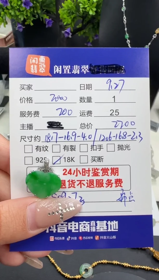 吊坠(不含链)18K金镶嵌翡翠翡翠吊坠