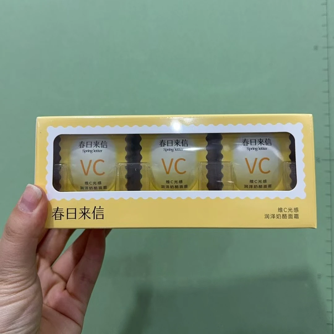 春日来信奶酪面霜有防伪