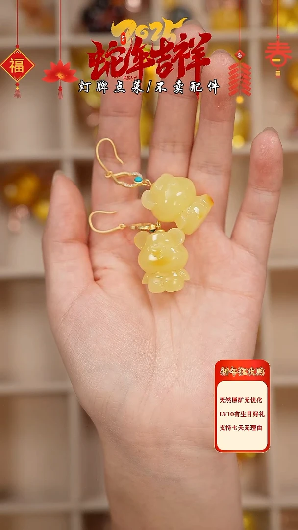 【闪购商品】蜜蜡珠宝奇石未镶嵌耳坠