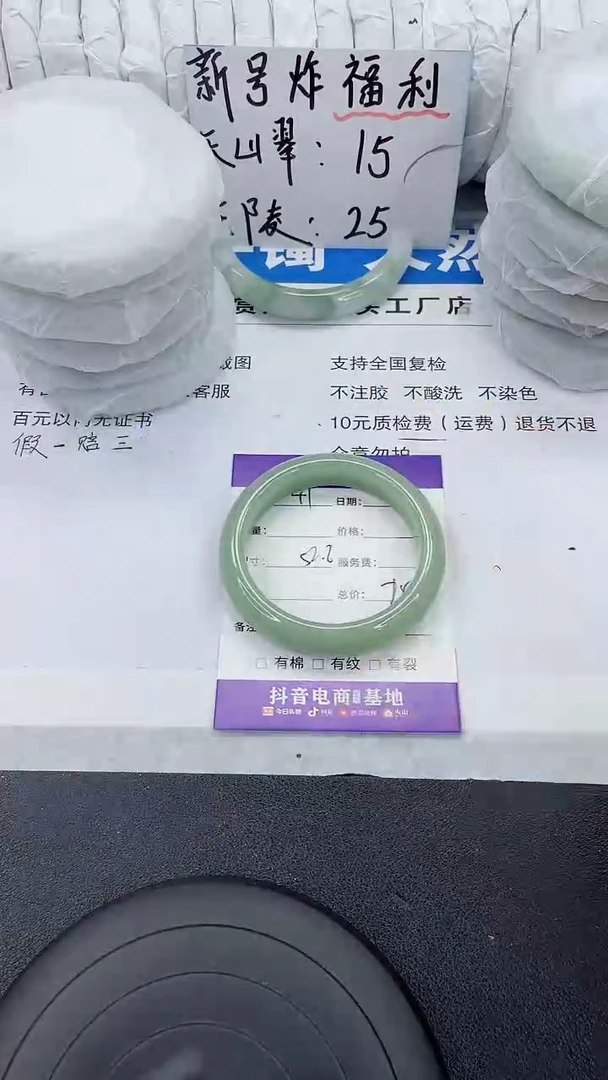 未镶嵌手镯石英质玉41-52/53