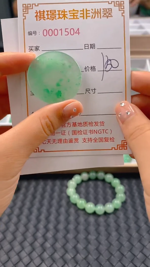 石英质玉未镶嵌颈饰1504