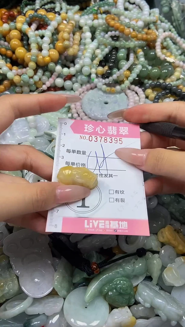 颈饰未镶嵌翡翠闪购0378395