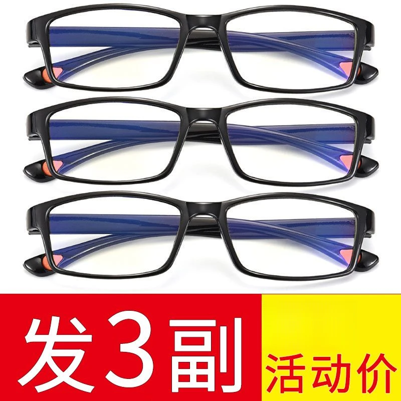 新款蓝光老花镜轻盈超轻防辐射男女老花眼镜高清老年老光镜护目