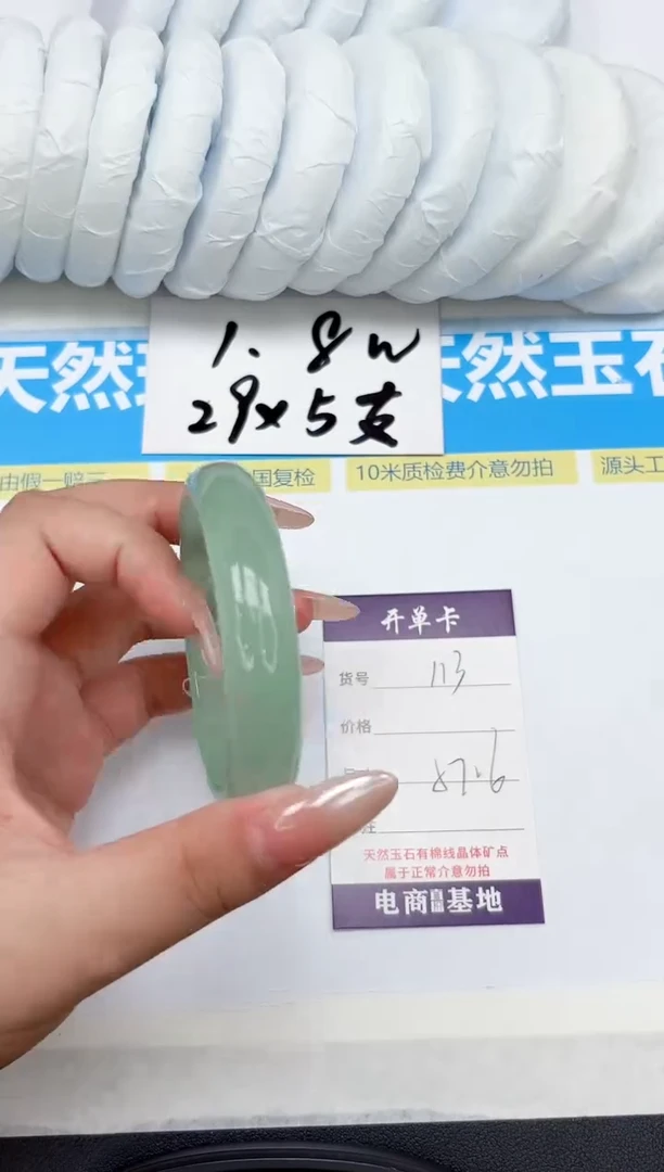 未镶嵌手镯石英质玉113-57.6