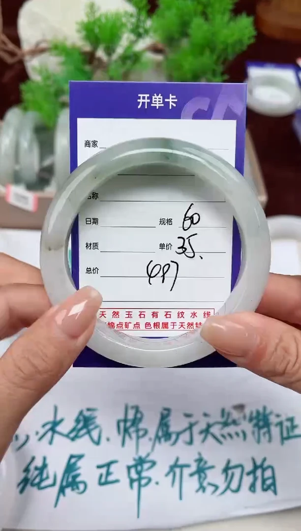 【闪购商品】石英质玉手镯未镶嵌497