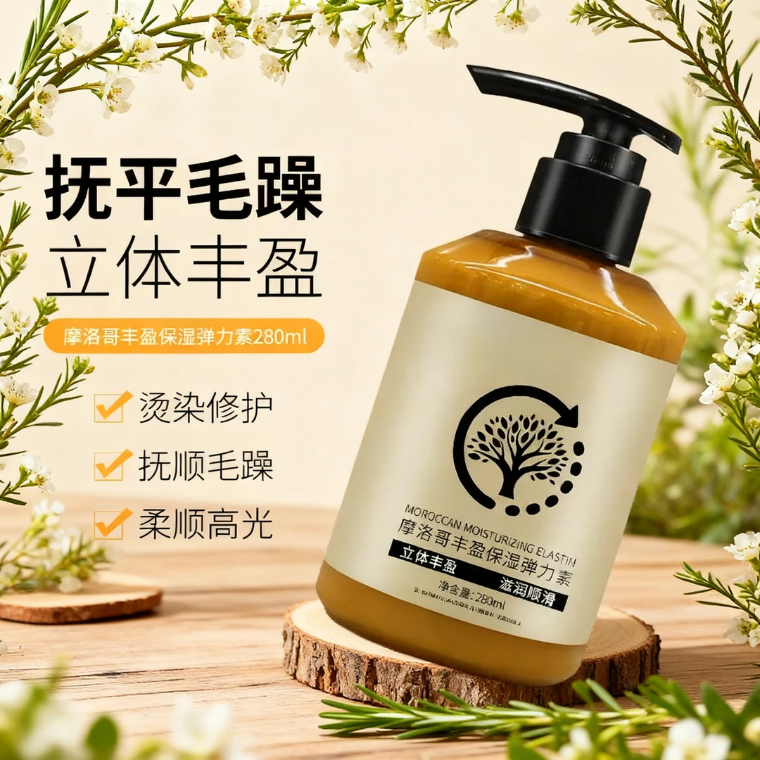 蓬松定型弹力素塑形补水霜保湿卷发神器弹力素卷发保湿-B1