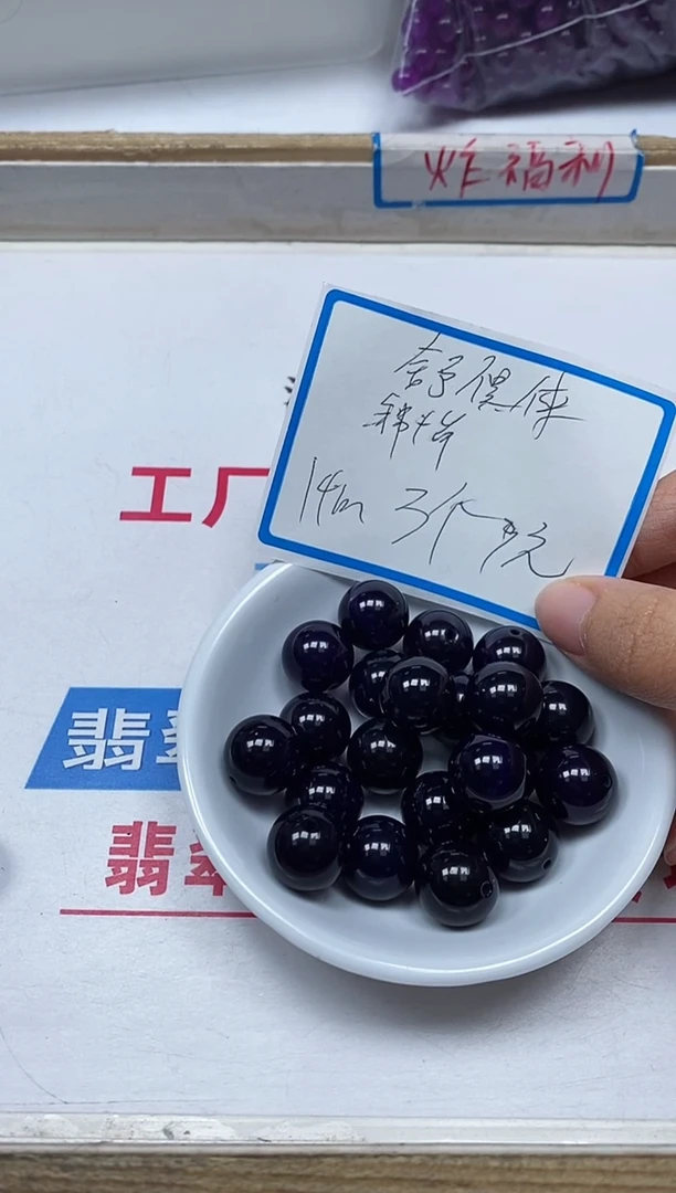 【闪购商品】玛瑙/玉髓散珠未镶嵌B904 舒俱 来14mm3个9元