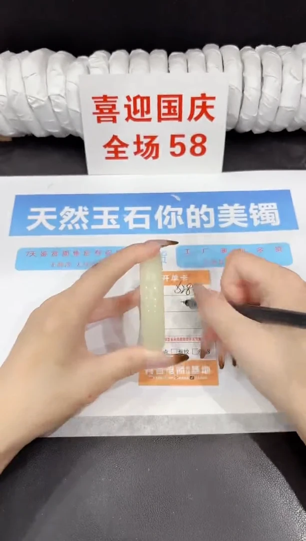未镶嵌手镯石英质玉s284-52.2