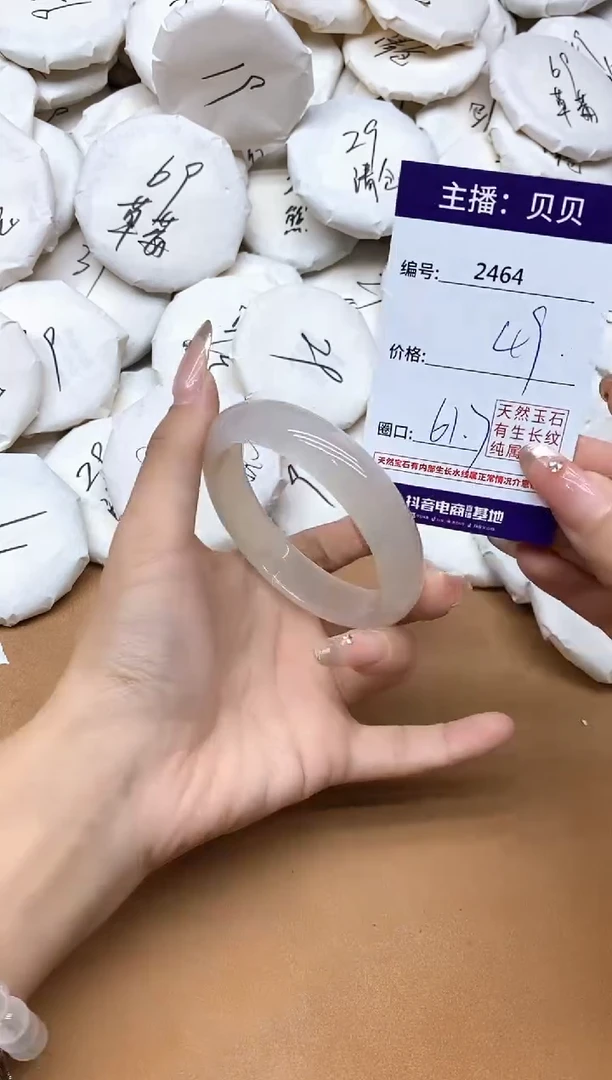 手镯玛瑙/玉髓未镶嵌2464