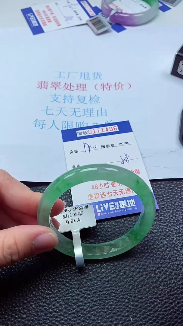 0以实物为准0000171496