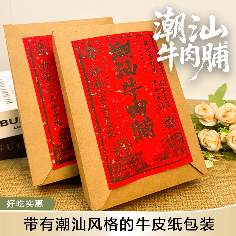 手撕原切牛肉干条潮汕特产追剧解馋零食办公室小吃独立包装牛肉脯