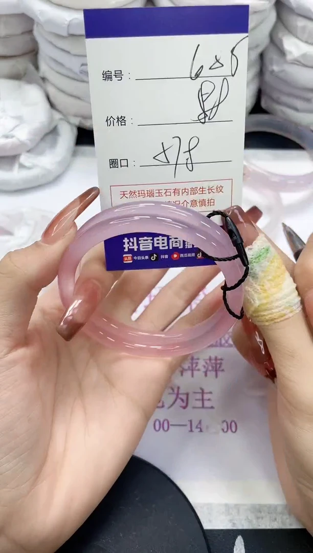未镶嵌手镯玛瑙/玉髓605