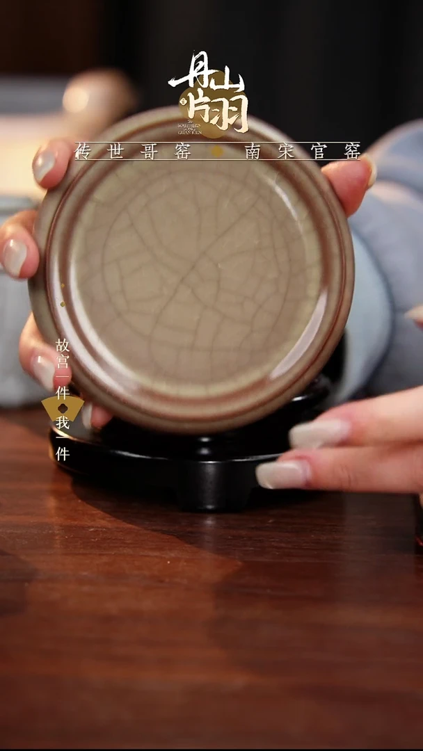 龙泉    青瓷主人杯