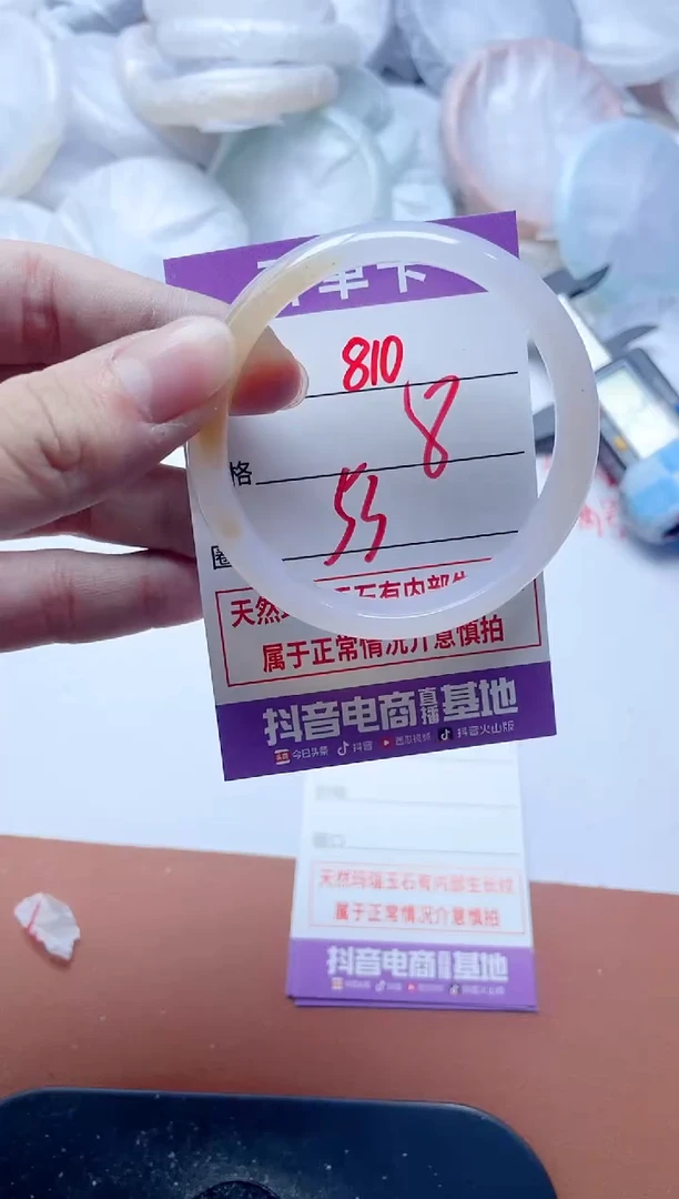 玛瑙/玉髓手镯未镶嵌810