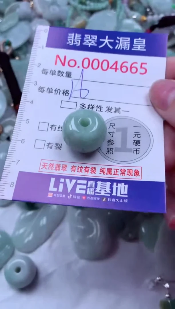 吊坠(不含链)未镶嵌翡翠4665