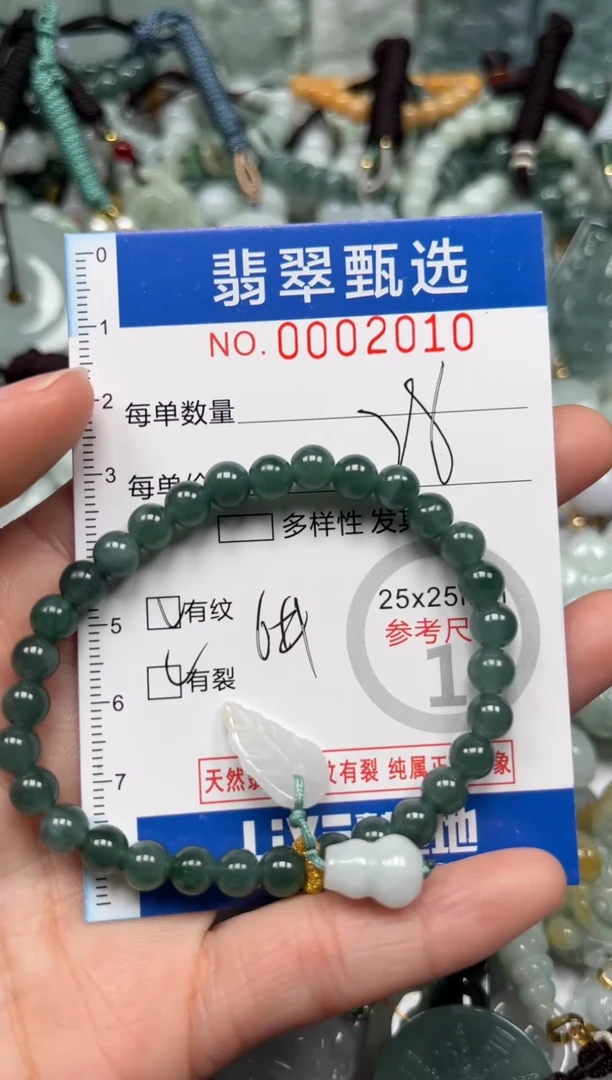 【闪购商品】翡翠颈饰未镶嵌00..2010
