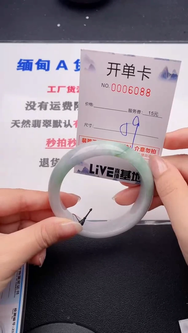 未镶嵌手镯翡翠88