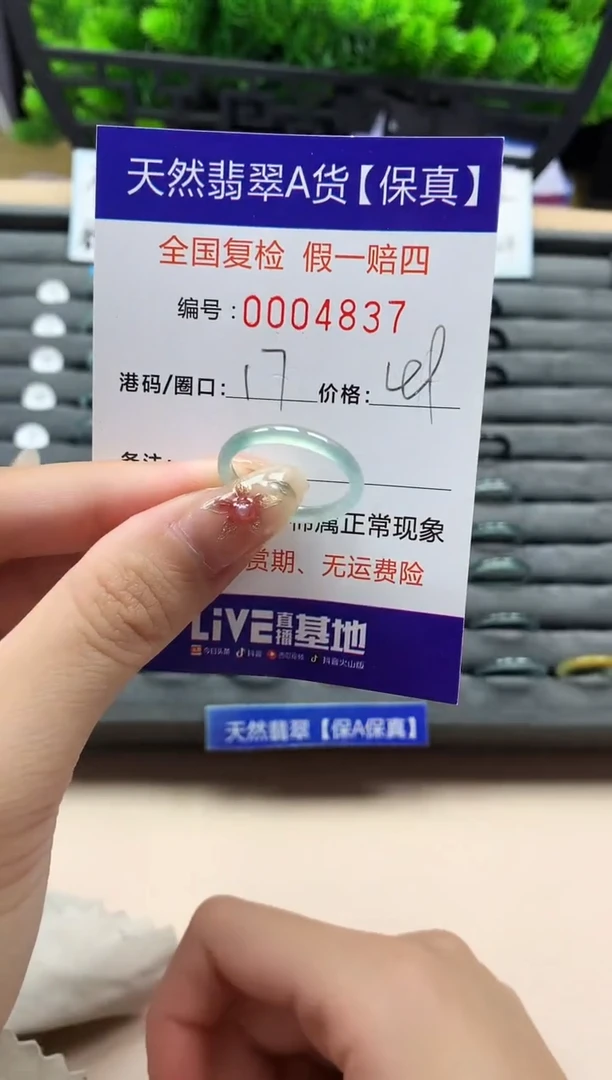 未镶嵌戒指翡翠天然  4837