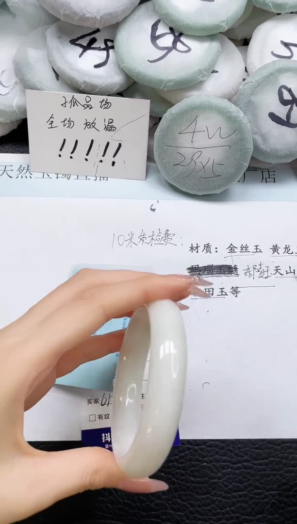 和田玉手镯未镶嵌231-62