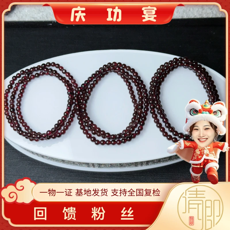 【清卿庆功宴】石榴石三圈手串+CX0141（多样性发一）
