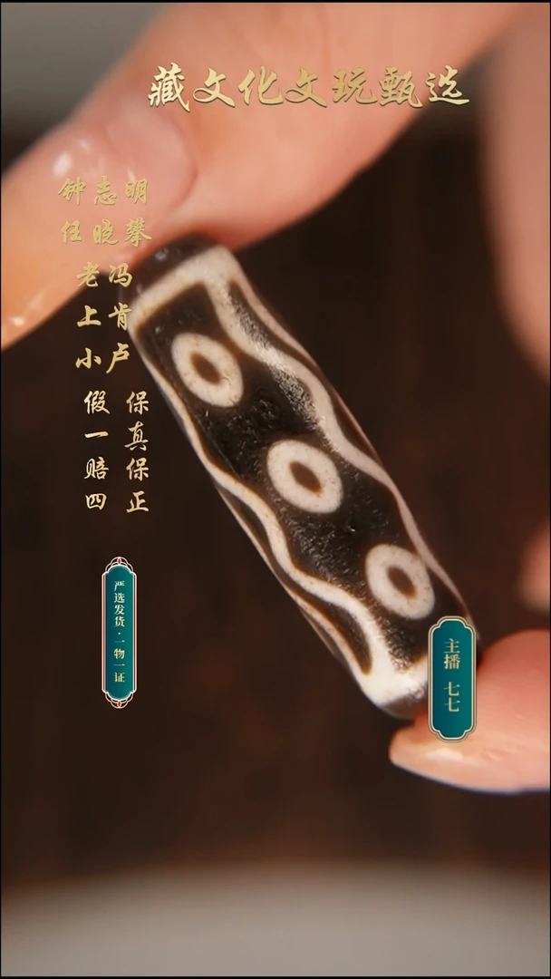 未镶嵌颈饰玛瑙/玉髓钟志明满砂凤九42.5*12.1