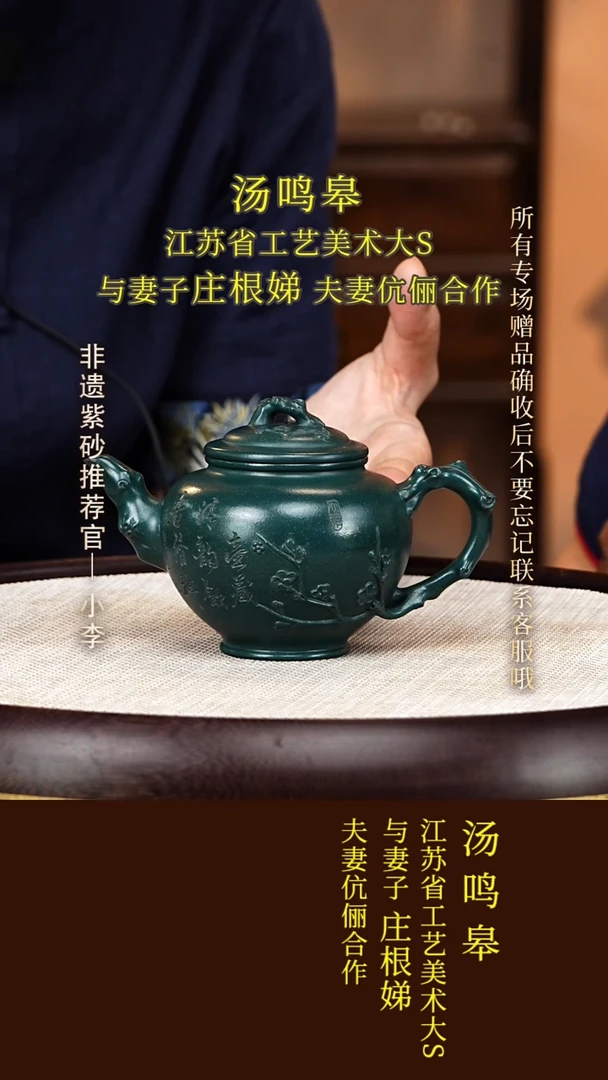 茶壶紫砂91 庄根娣 绿泥 梅报春260cc