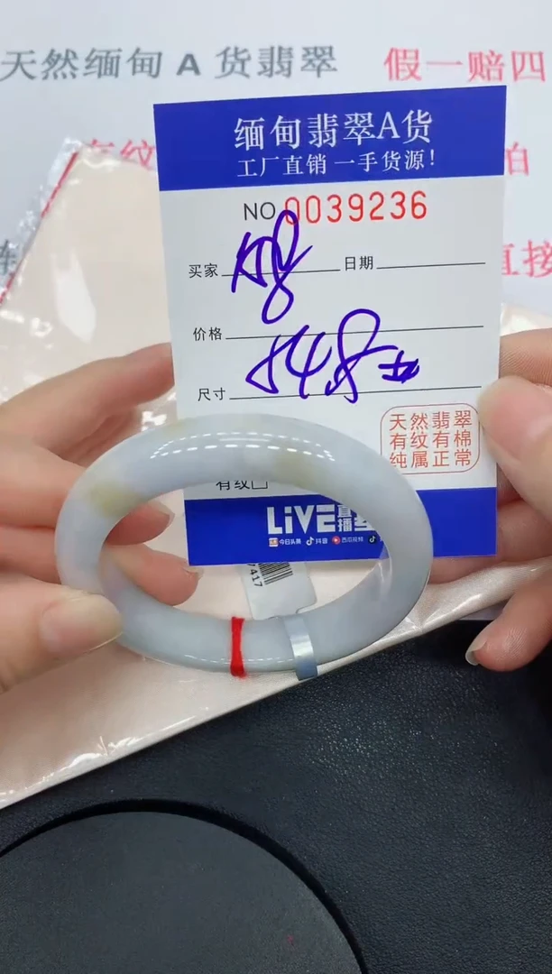 未镶嵌手镯翡翠9236缅甸翡翠手镯