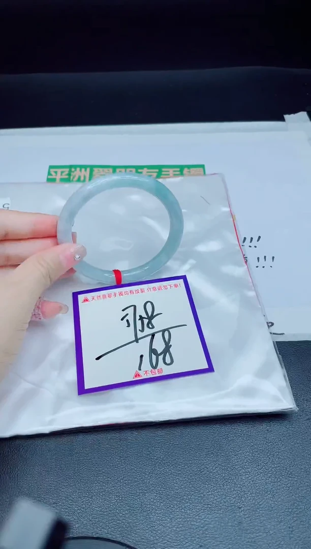 未镶嵌手镯翡翠我